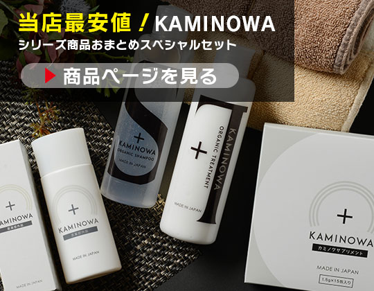 【公式】カミノワ KAMINOWA|グローバルスカルプケアブランド